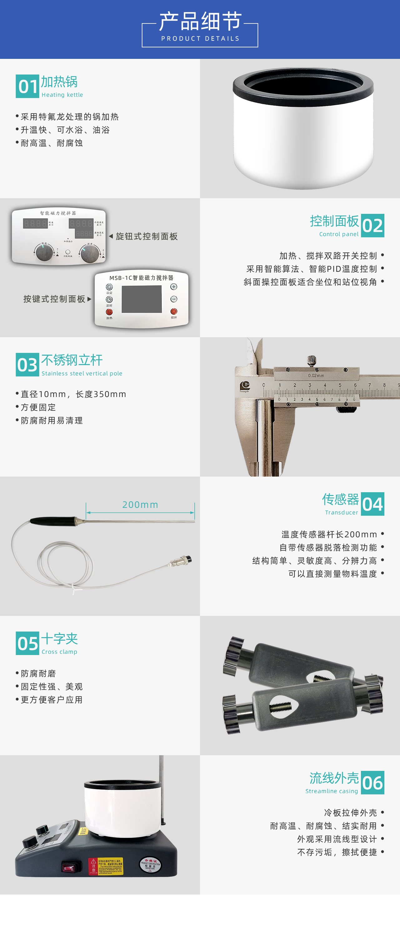 加熱鍋式智能磁力攪拌器產(chǎn)品細節(jié)